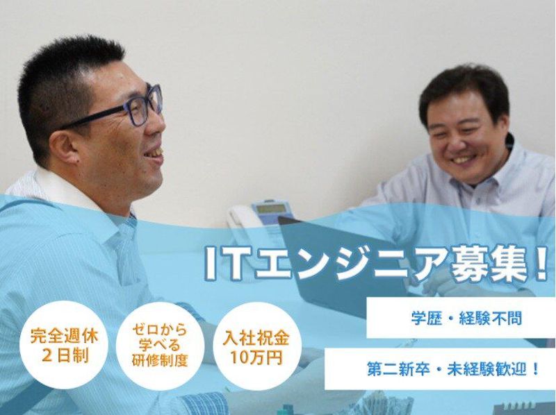 FIT株式会社の求人・転職情報