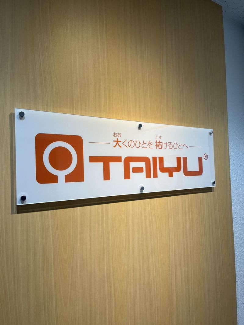 大祐医科工業株式会社
