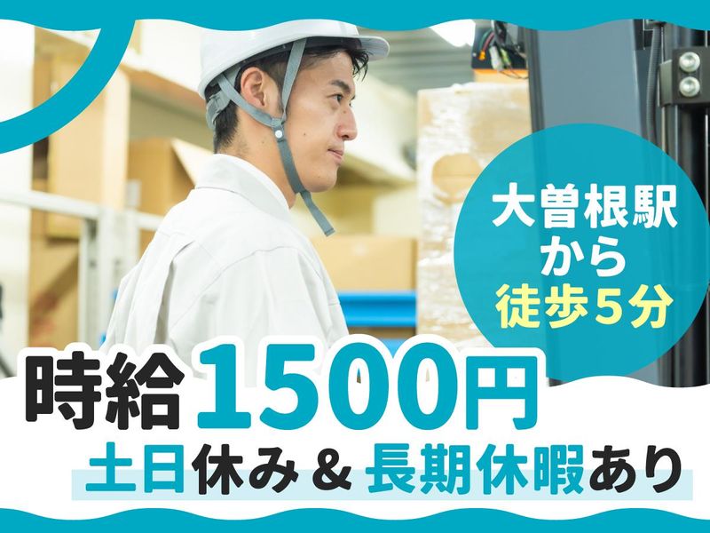 株式会社セイノースタッフサービス 東海支店/3D0012のアルバイト・バイト求人情報-03