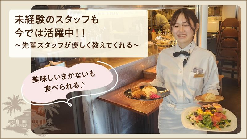 ジンジャーズビーチサンシャインのアルバイト・バイト求人情報-03