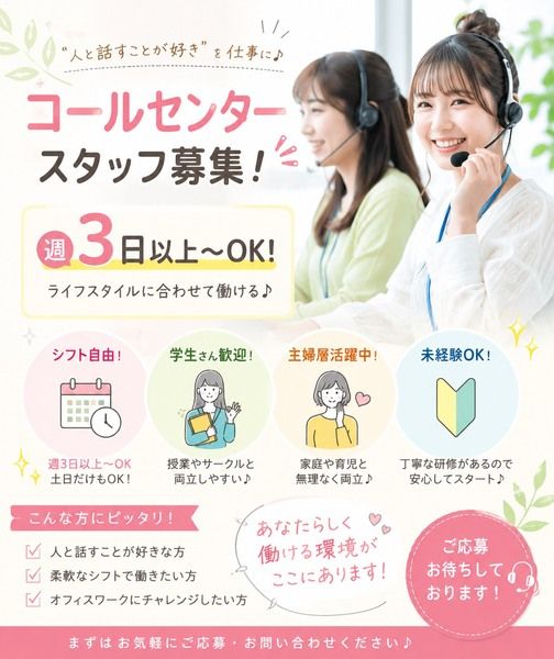 株式会社　ONEVEXのアルバイト・バイト求人情報-03