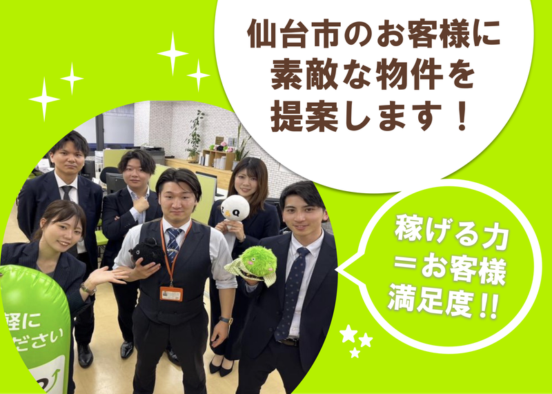 株式会社アシストの求人・転職情報