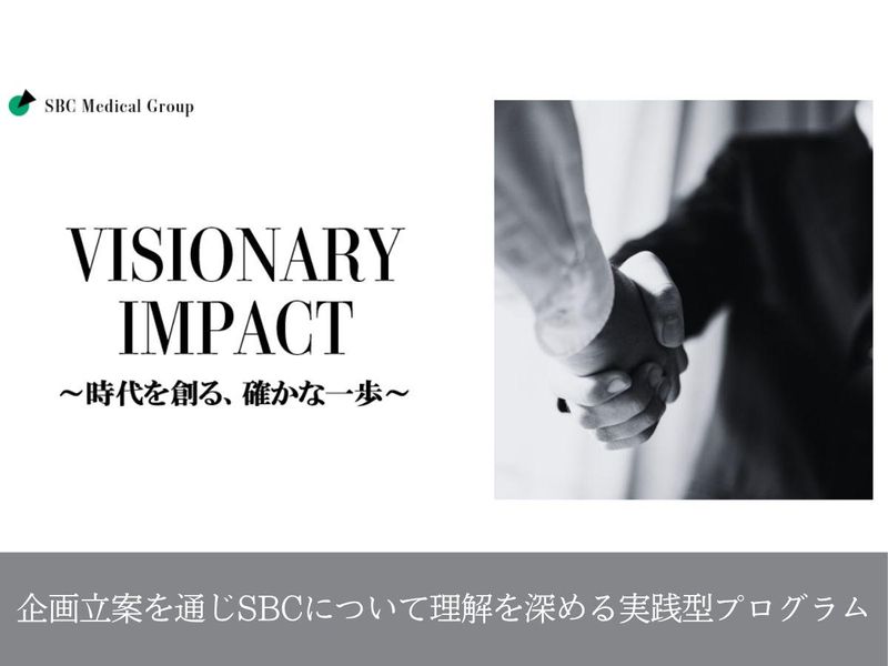 SBCメディカルグループ株式会社