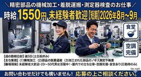 株式会社Harvest Biz Careerのアルバイト・バイト求人情報