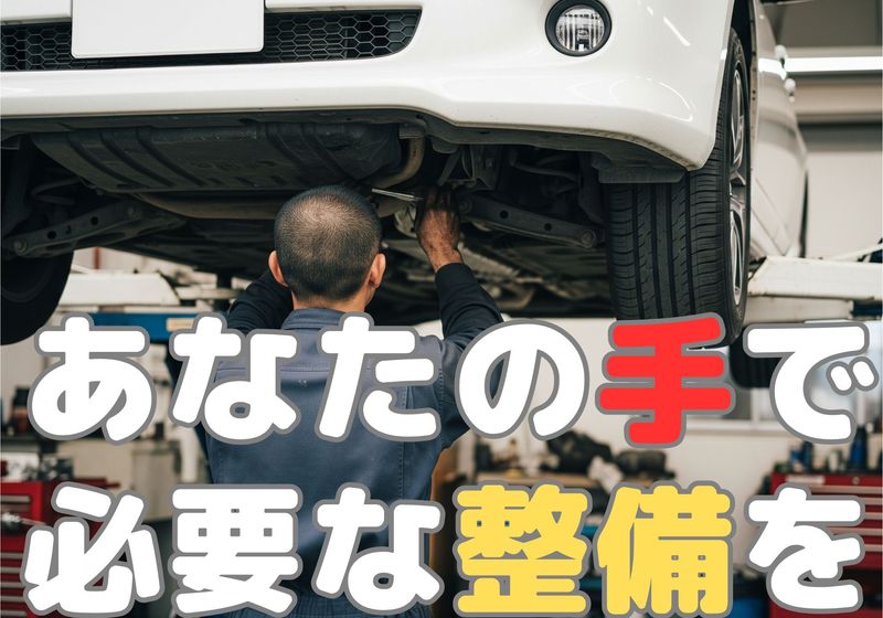 有限会社　杉本自動車の求人・転職情報
