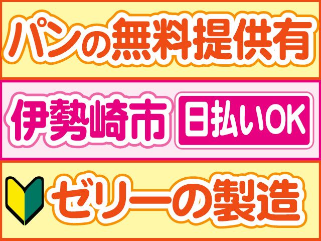 株式会社ロフティー 前橋支店のアルバイト・バイト求人情報-04