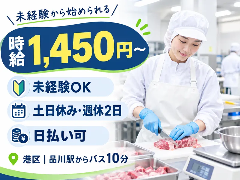 株式会社アスクゲートトラスト　東京新宿店/品川物流センター2