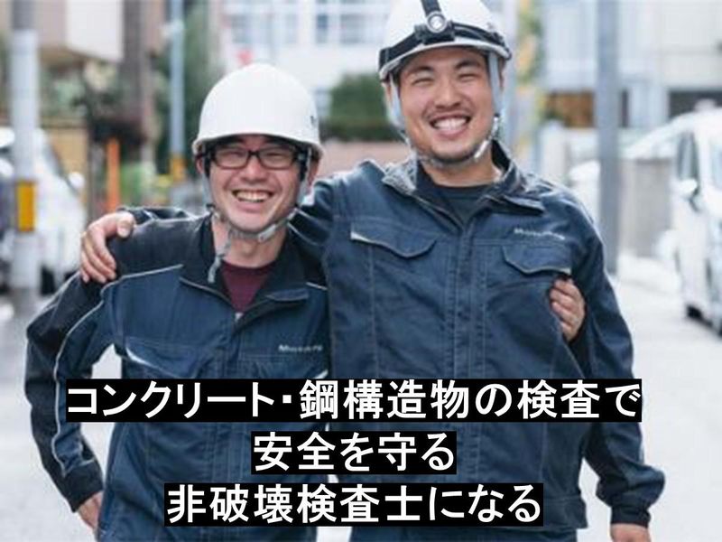 内外エンジニアリング株式会社