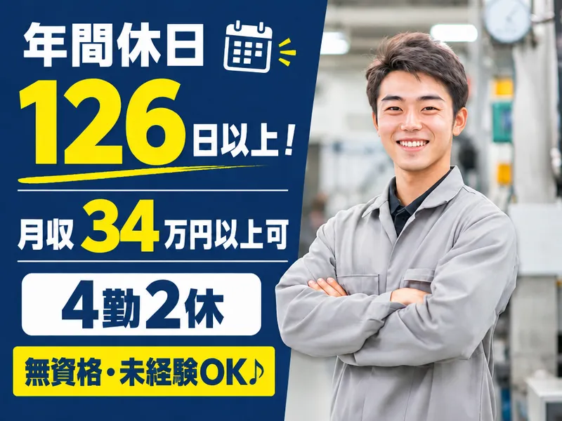 株式会社エンドウハウゼのアルバイト・バイト求人情報