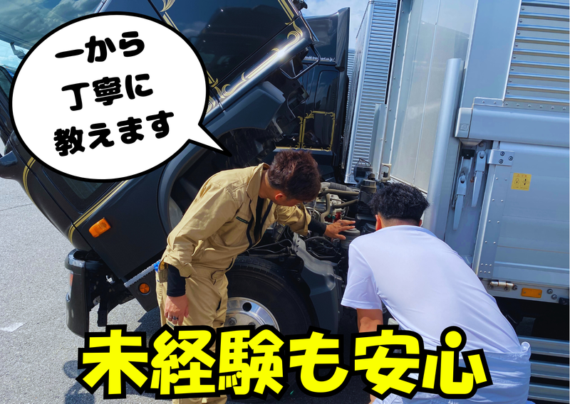 藤俊運輸株式会社のアルバイト・バイト求人情報-03