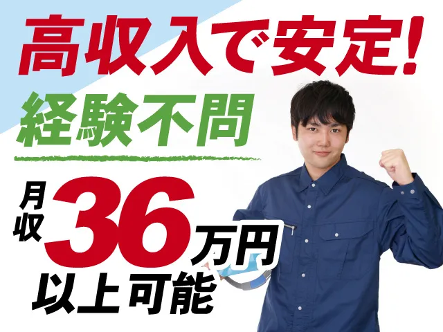 株式会社ボージュシステムのアルバイト・バイト求人情報-22