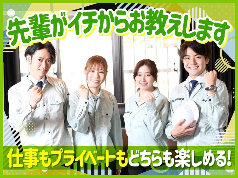 芦屋市内の学校(グリーン・プラス株式会社)のアルバイト・バイト求人情報-03