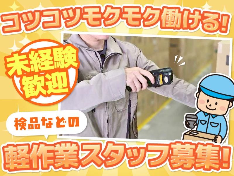 株式会社ユニパックロジスティックス