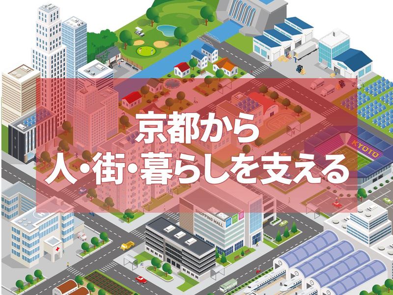 京都電業株式会社の求人・転職情報