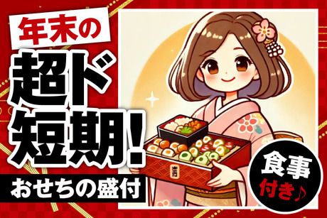 株式会社サポート西宮営業所