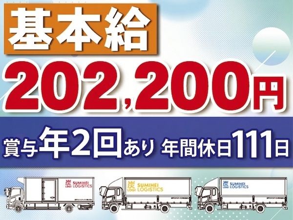 炭平ロジスティクス株式会社の求人・転職情報