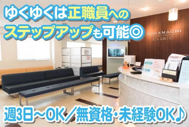 砂町耳鼻咽喉科のアルバイト・バイト求人情報-04