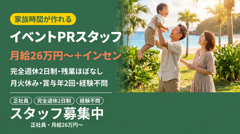 大和総合住設株式会社の求人・転職情報