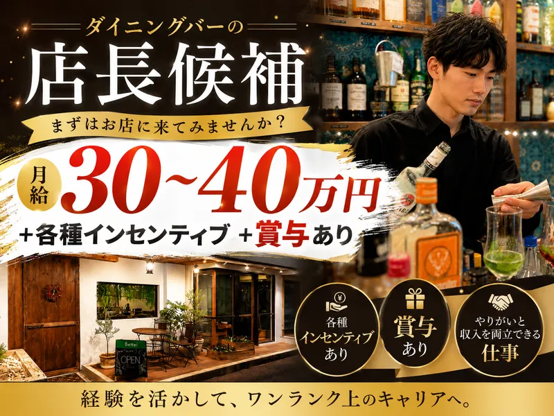 Bettei-0003の求人・転職情報