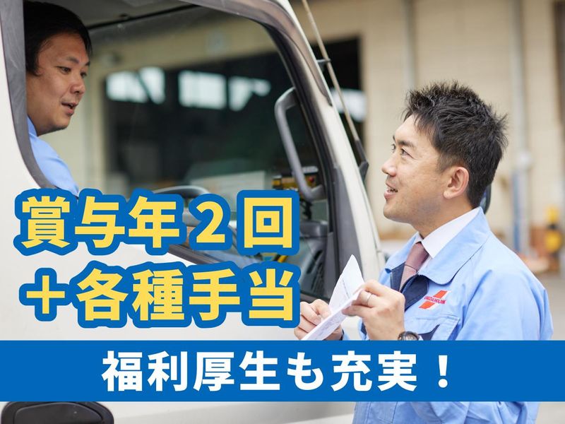 株式会社宮崎の求人・転職情報