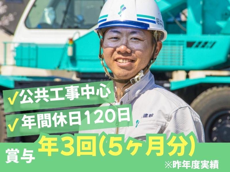 桜井建設株式会社の求人・転職情報