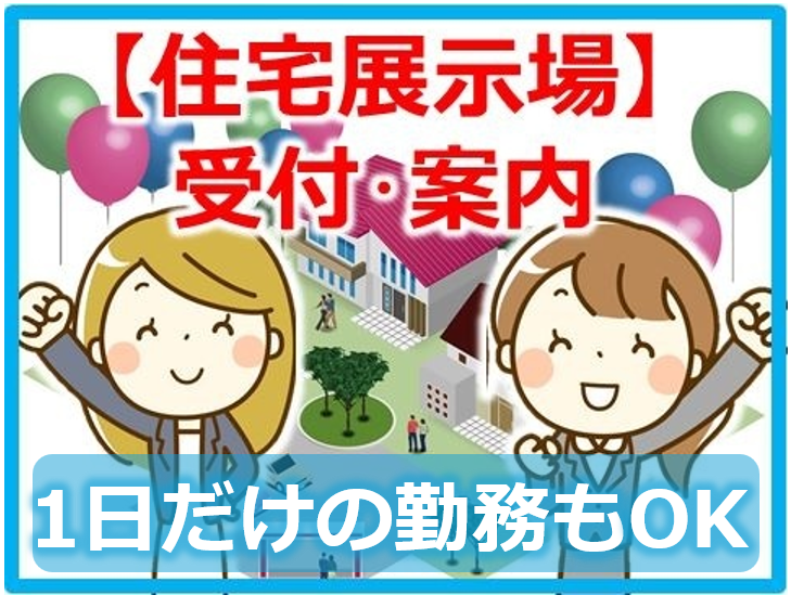 ティー・エム・エス株式会社 伊勢崎支店の派遣求人情報
