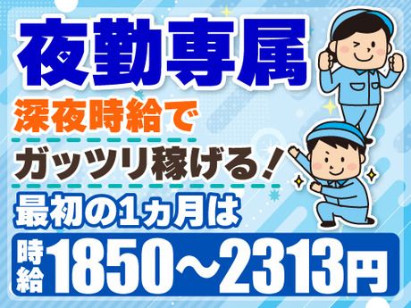 ノンゼロサム株式会社のアルバイト・バイト求人情報-27