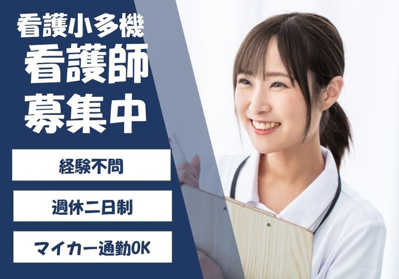 医療法人社団湖聖会の求人・転職情報