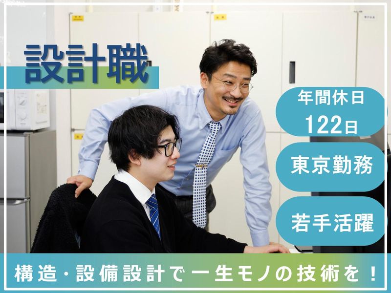 株式会社エナ・デザインコンサルタント