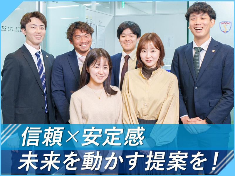 日綜産業株式会社の求人・転職情報