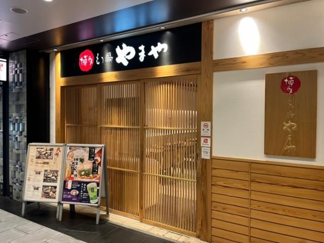 博多もつ鍋やまや 御茶ノ水ワテラス店のアルバイト・バイト求人情報-37