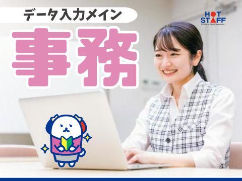 株式会社ホットスタッフ福山(742)のアルバイト・バイト求人情報-02