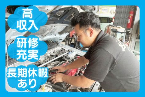 有限会社カーガレージ鹿児島の求人・転職情報
