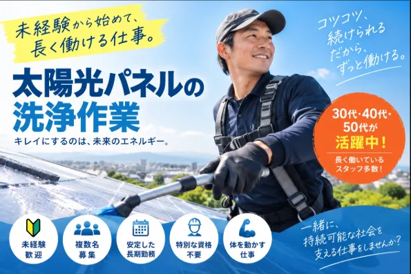 南開工業株式会社の求人・転職情報