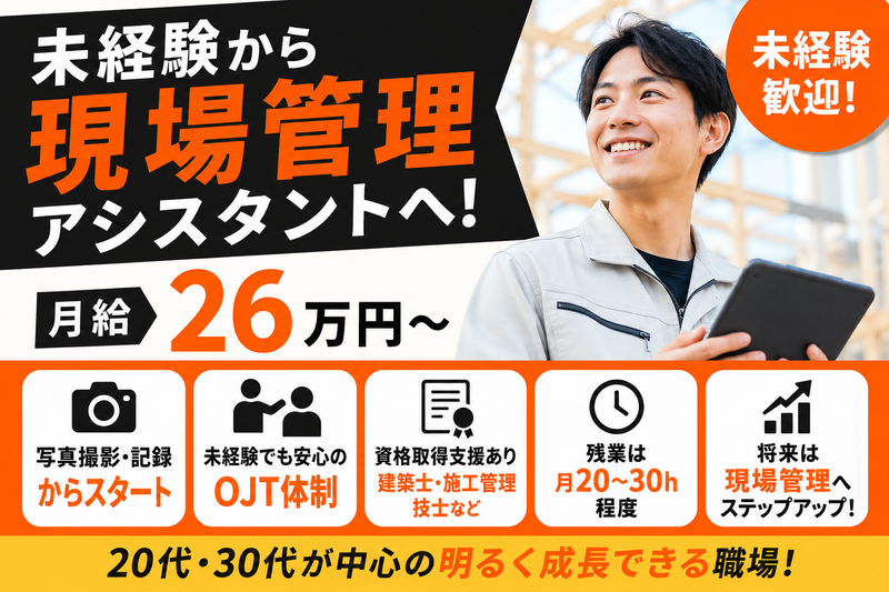株式会社家元の求人・転職情報