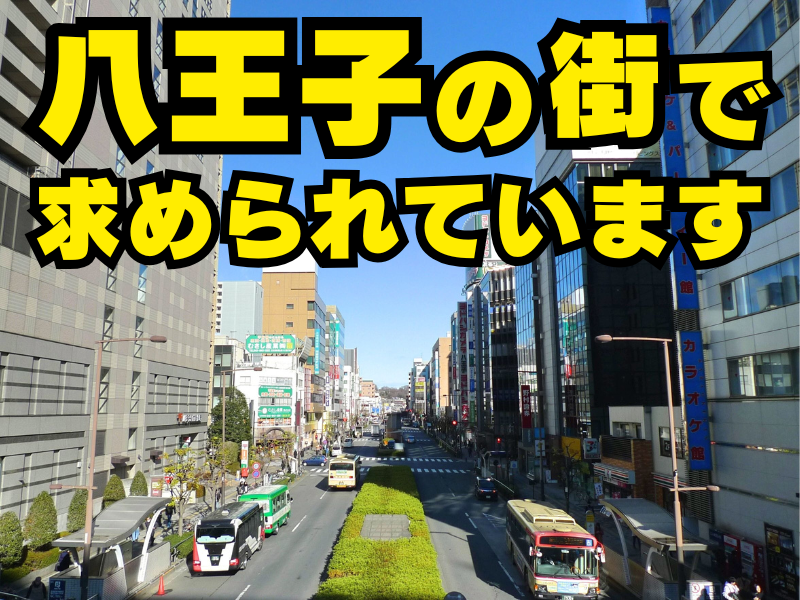 シグマロジスティクス株式会社　/VM八王子