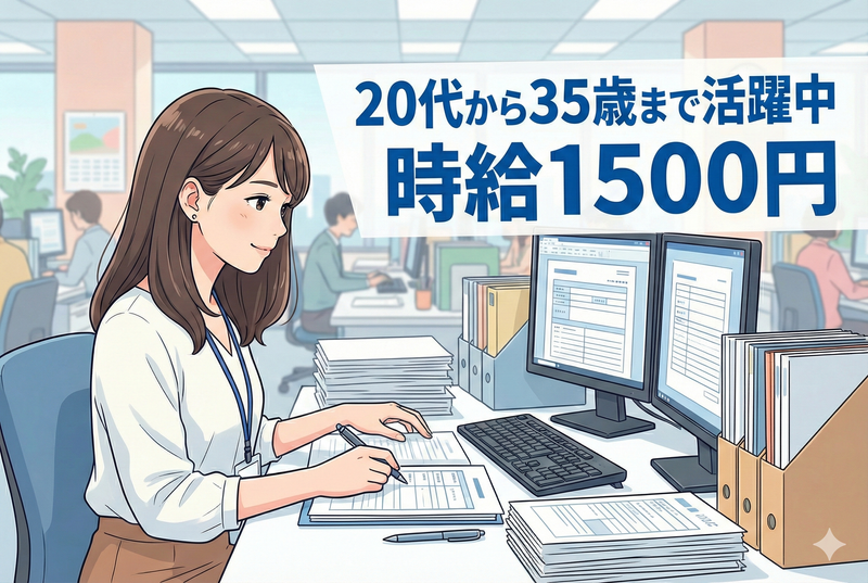 人事サポート株式会社のアルバイト・バイト求人情報-36