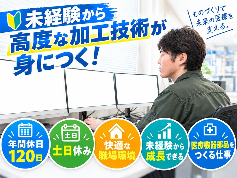 タマチ工業株式会社の求人・転職情報