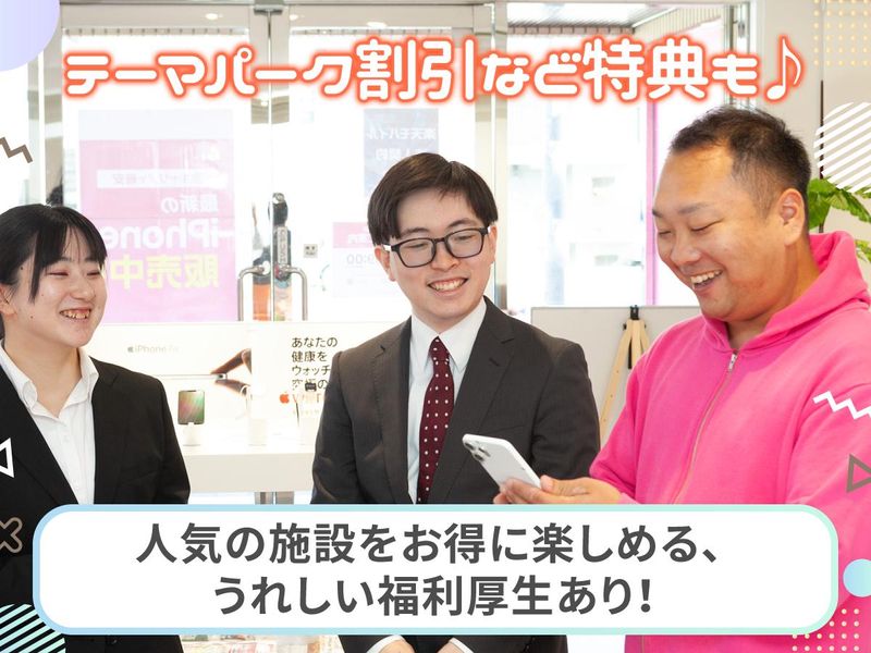 楽天モバイル イオンモール日の出店のアルバイト・バイト求人情報-05