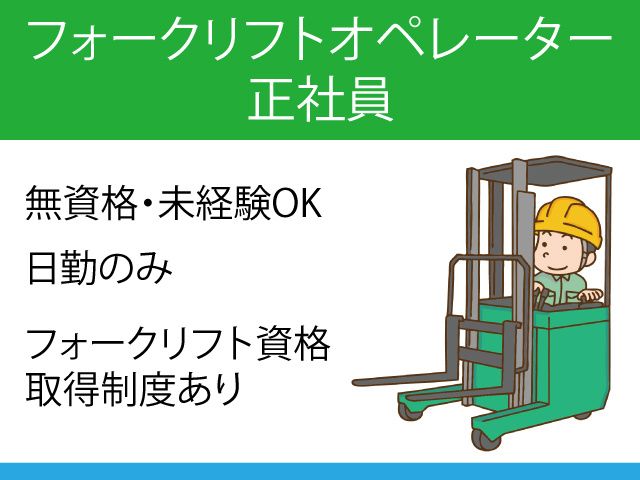 株式会社新鮮便の求人・転職情報