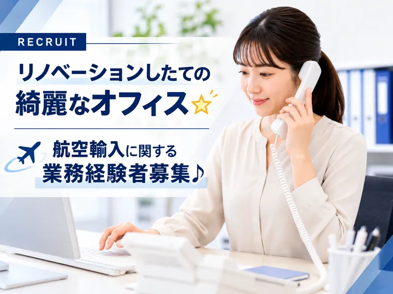 KSプレミアムスタッフ株式会社/fhc329のアルバイト・バイト求人情報