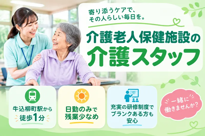 株式会社グッドパートナーズのアルバイト・バイト求人情報