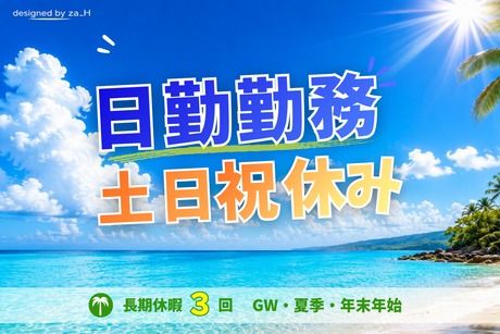 株式会社ヒューマンアイズの求人・転職情報