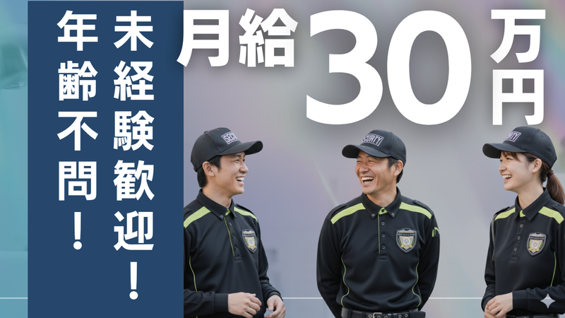 株式会社大里の求人・転職情報