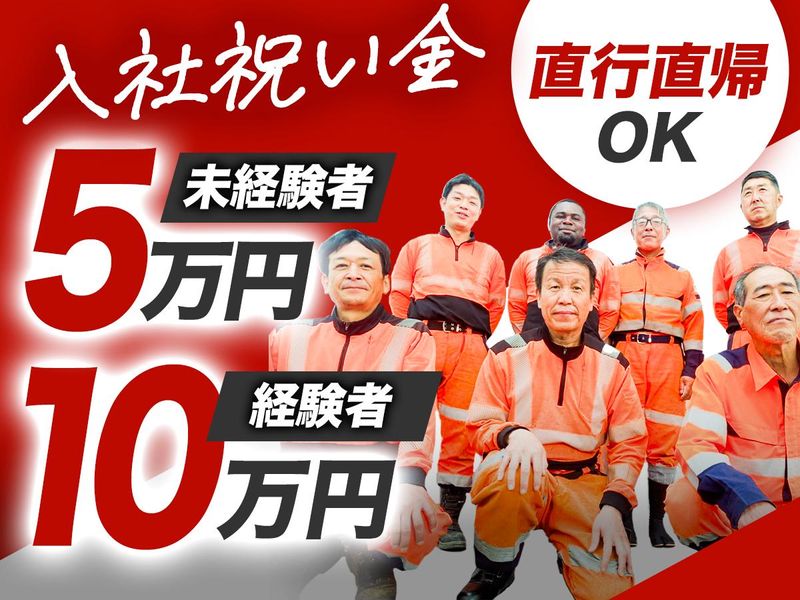 有限会社マテリアル・メンテナンスの求人・転職情報