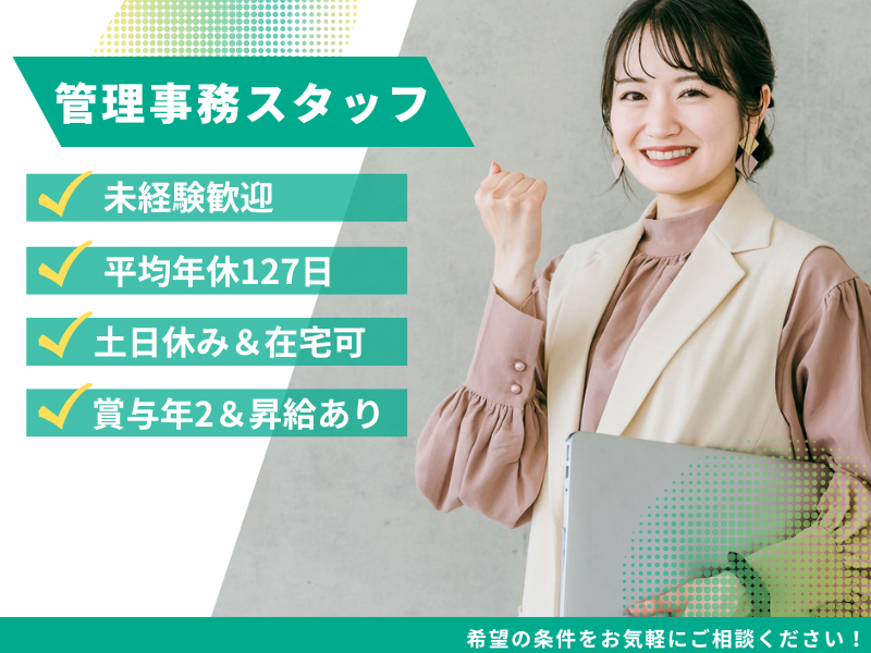 株式会社セックの求人・転職情報