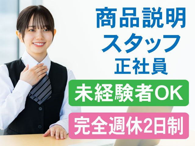 株式会社ダ・カーポの求人・転職情報