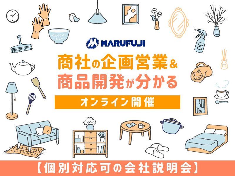 株式会社丸藤