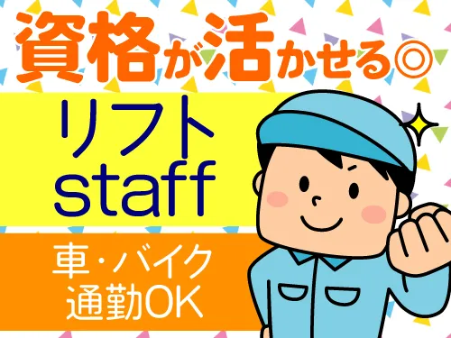 アールシースタッフ株式会社(RC STAFF Co.,Ltd)のアルバイト・バイト求人情報-33