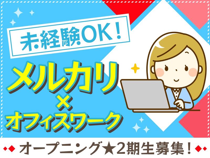 アルティウスリンク株式会社の求人・転職情報
